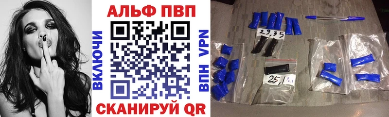 Alpha-PVP Соль Алзамай