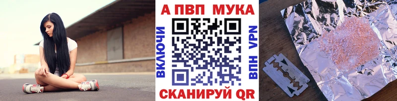 купить закладку Алзамай APVP мука