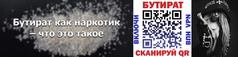 где купить наркоту  Алзамай  БУТИРАТ оксана 