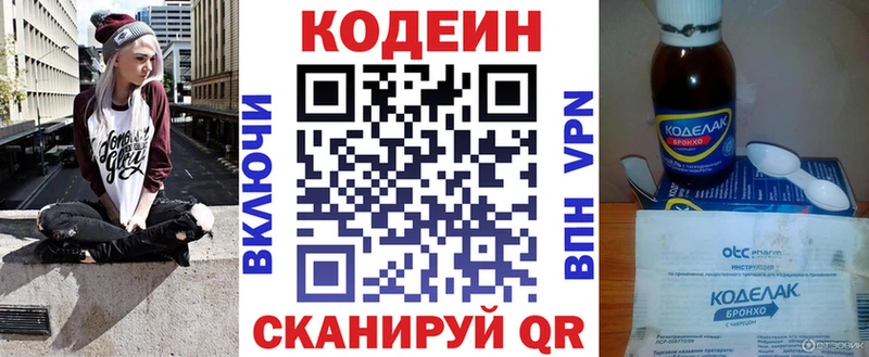 Codein Purple Drank  цена   Алзамай 