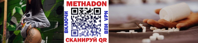 Метадон мёд цены Алзамай